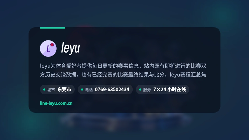 关于leyu